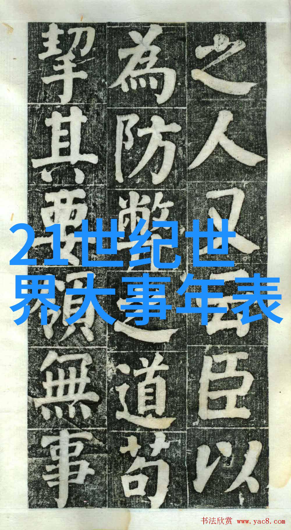 古代卷38苏格拉底